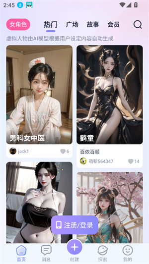 言途AI 人设档案界面截图